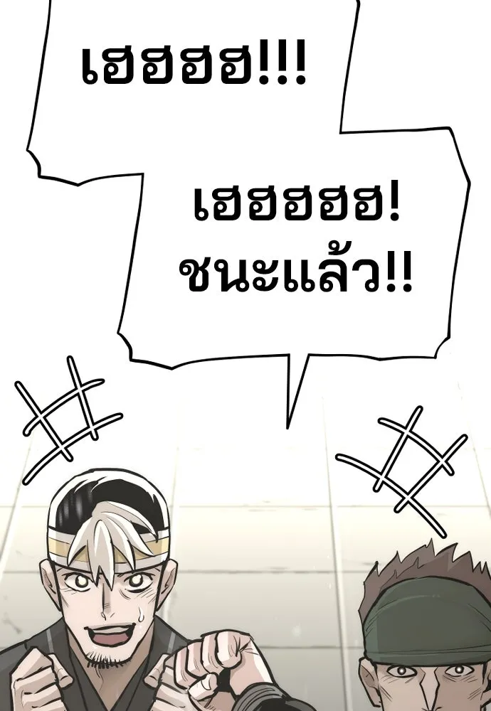 เส้นทางสู่เทพมาร ตอนที่ 89 รูปที่ 76