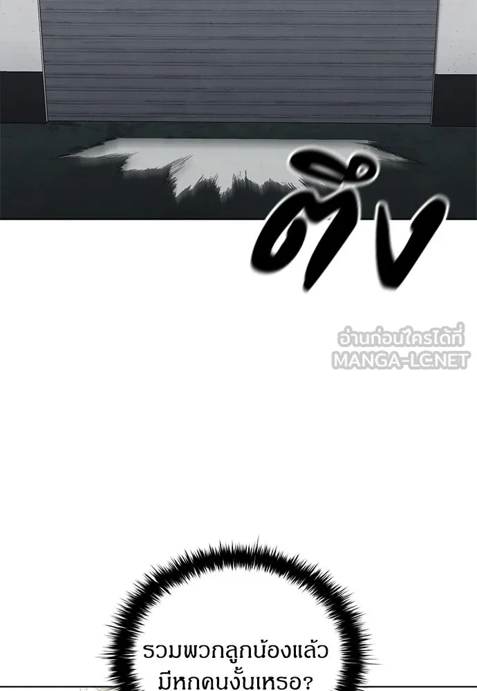 อัยการสายโหด ตอนที่ 28 รูปที่ 72