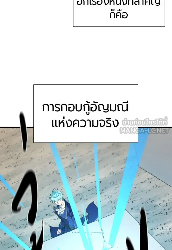 ยอดสถาปนิกผู้พิทักษ์อาณาจักร ตอนที่ 191 รูปที่ 63