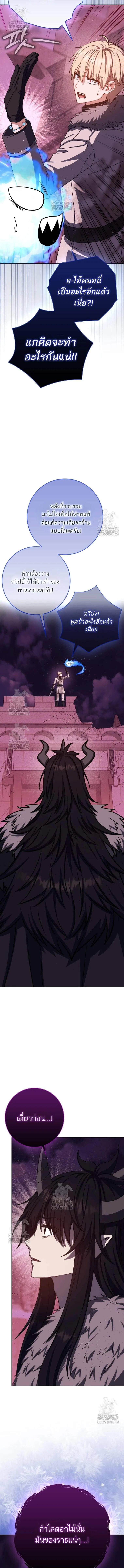 The Reincarnated Assassin Is a Genius Swordsman ช_ว_ตใหม_ของน_กฆ_าค_อจอมดาบอ_จฉร_ยะ ตอนที่ ตอนที่ 73 รูปที่ 5