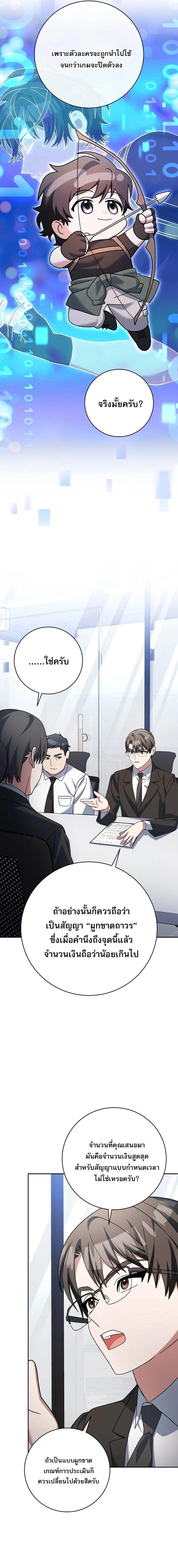 Genius Archer_s Streaming ตอนที่ ตอนที่ 94 รูปที่ 14