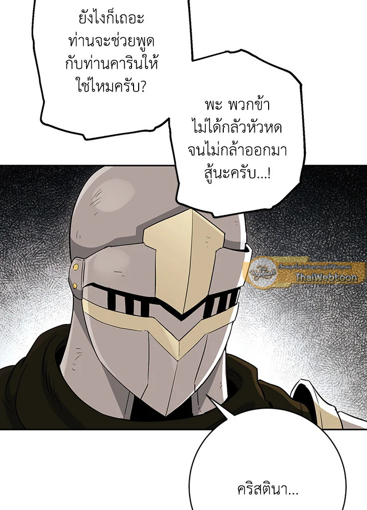 พลทหารโครงกระดูกผู้ม ตอนที่ 133 รูปที่ 61