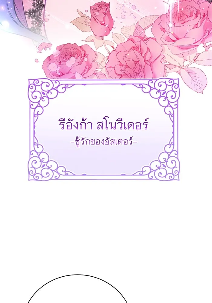 แด่ชู้รักของสามี ตอนที่ 2 รูปที่ 91