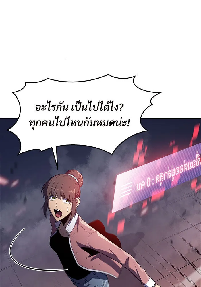 ผู้เล่นหน้าใหม่เลเวลแมกซ์ ตอนที่ 13 เขาวงกตลาบรินธ์ (5) รูปที่ 68