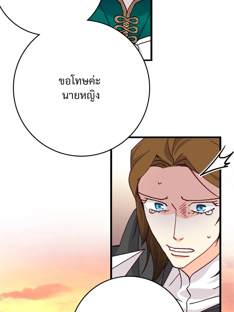 Bring the Love ตอนที่ 126 รูปที่ 20