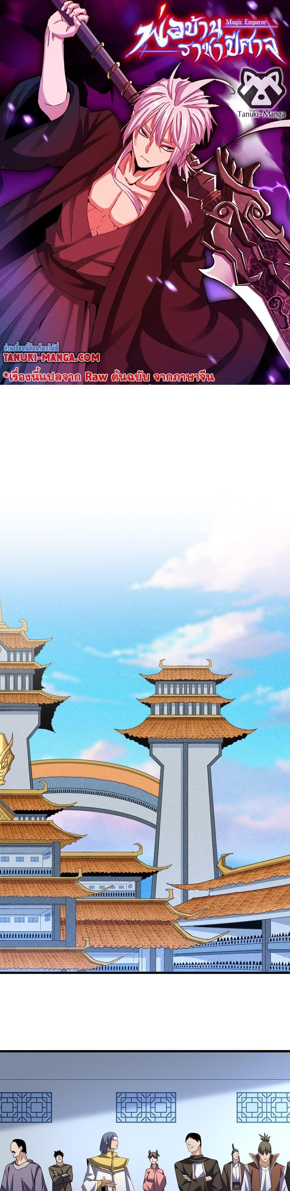 Manga-lc-com อ่านมังงะ อ่านการ์ตูน ออนไลน์ ฟรี Magic Emperor ตอนที่ 1 2 3 4 5 6 7 8 9 10 11 12 13 14 ฟรี ไม่มีโฆษณา Manga-lc - อ่าน มังงะ อ่าน การ์ตูน ออนไลน์ อ่านมังงะ ฟรี