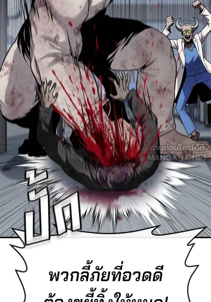 สนิมเชือดเลือดสาด ตอนที่ 39 รูปที่ 16