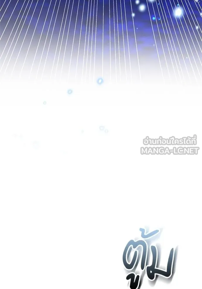 เจ้าสาวอัคนีดำ ตอนที่ 69 รูปที่ 135