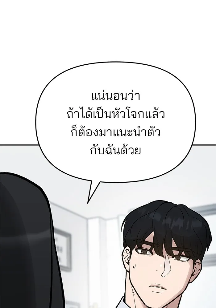 เลวฟาดเลว ตอนที่ 47 รูปที่ 146