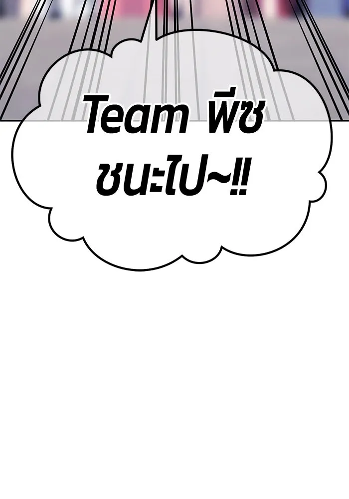 +99 ท่อนไม้พร้อมบวก ตอนที่ 26 เริ่มทัวร์นาเมนต์! (1) รูปที่ 158