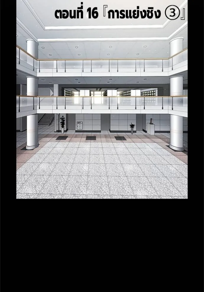 มหาสงครามคนแกร่ง ตอนที่ 16 รูปที่ 49