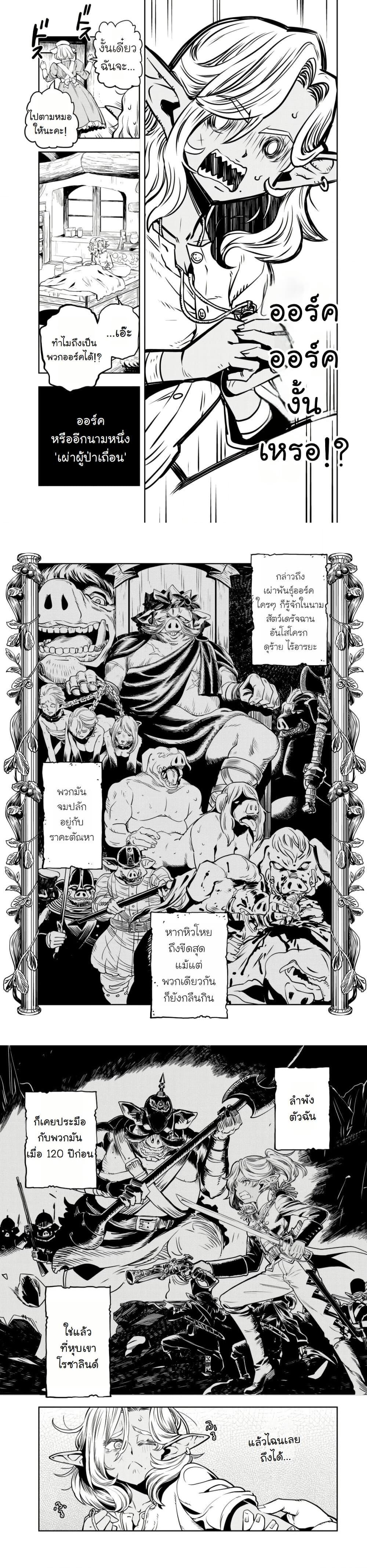 Manga-lc-com อ่านมังงะ อ่านการ์ตูน ออนไลน์ ฟรี Orcsen Oukokushi, History of the Kingdom of the Orcsen ตอนที่ 1 2 3 4 5 6 7 8 9 10 11 12 13 14 ฟรี ไม่มีโฆษณา Manga-lc - อ่าน มังงะ อ่าน การ์ตูน ออนไลน์ อ่านมังงะ ฟรี