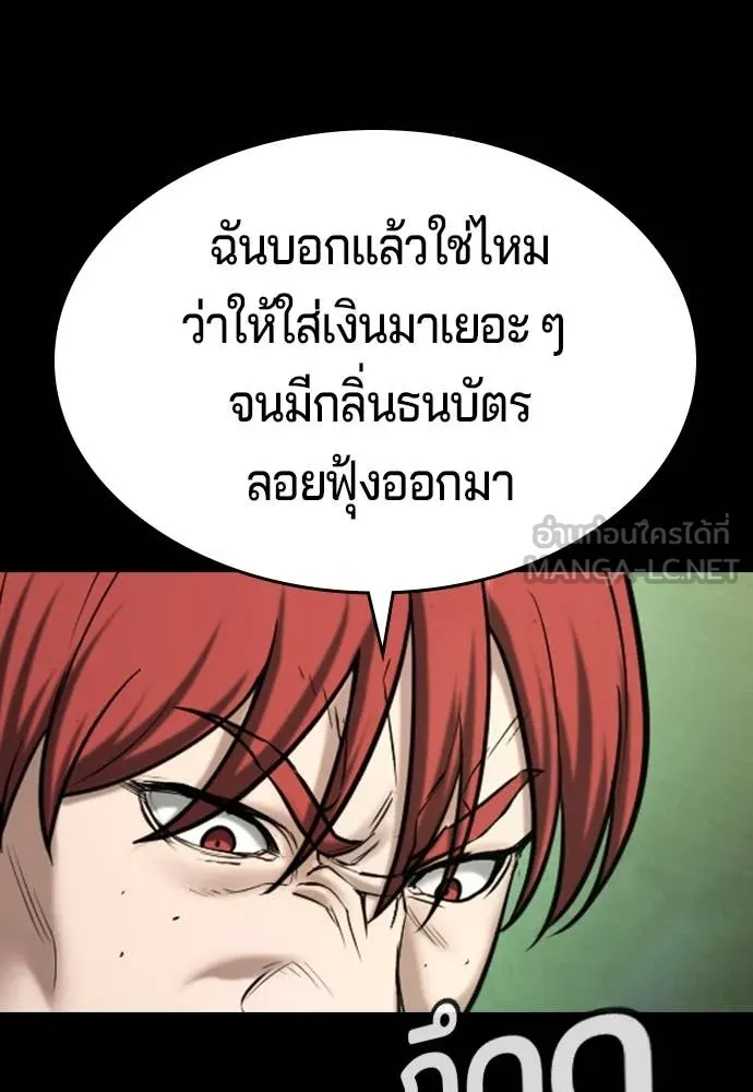 คูเซรา ตอนที่ 40 รูปที่ 8