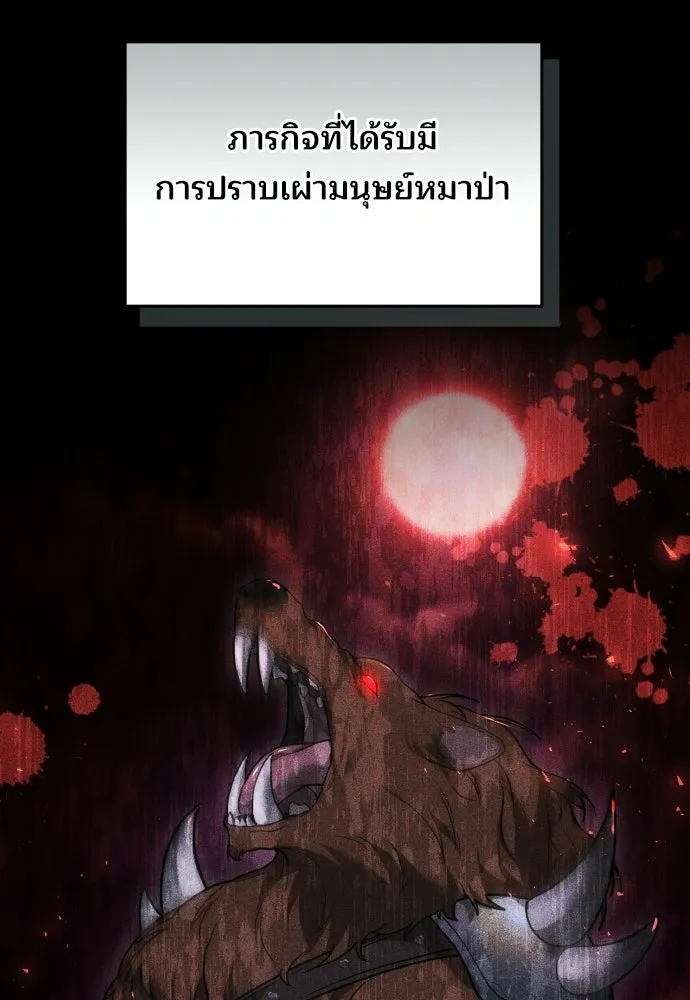 เหตุผลที่นางร้ายจับดาบ ตอนที่ 20 รูปที่ 16