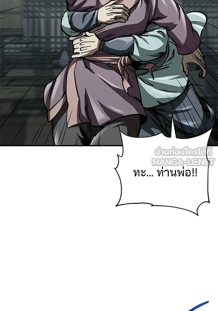 คุณปู่จอมยุทธกับหลานสาวสุดแกร่ง ตอนที่ 19 รูปที่ 15