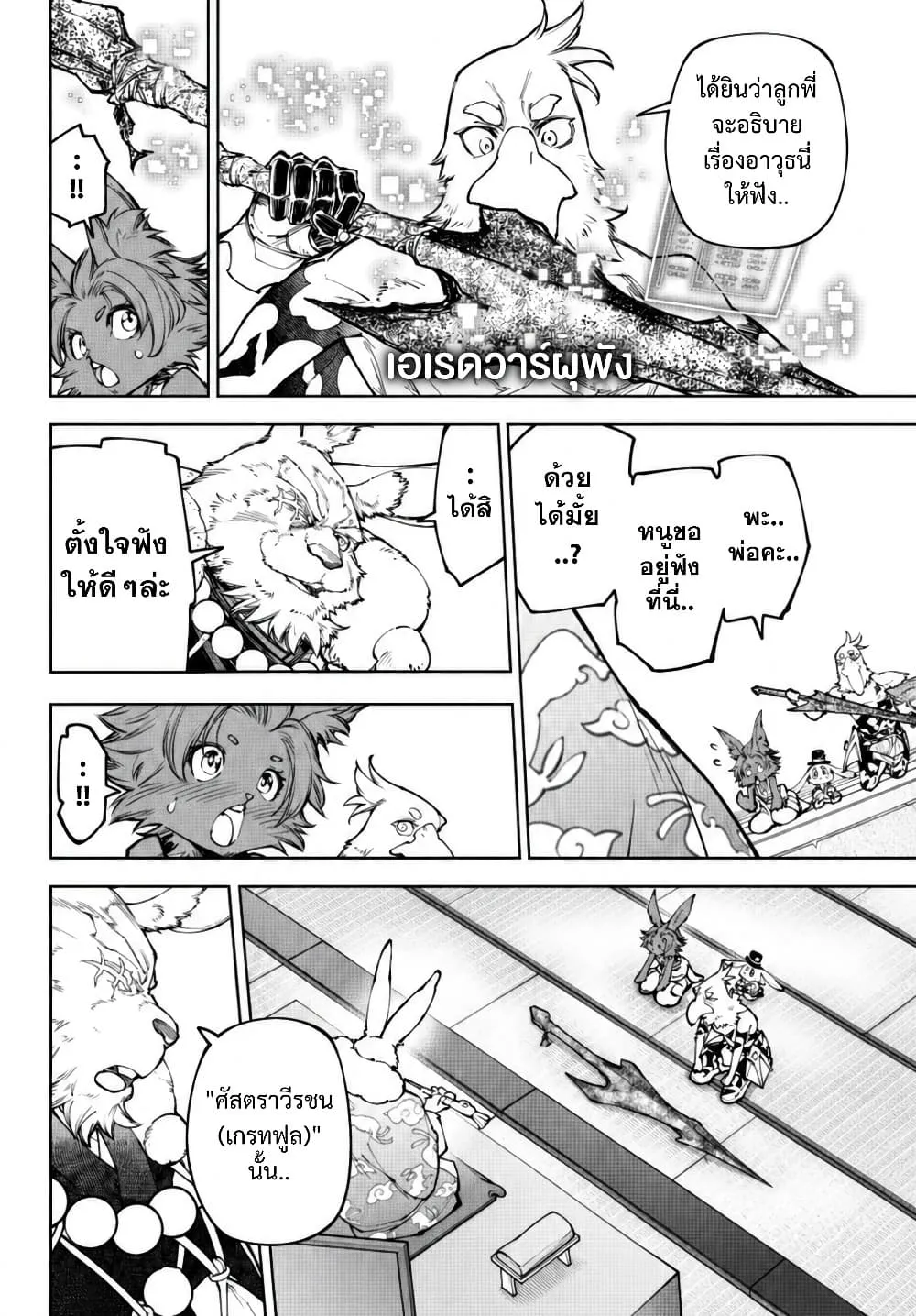Manga-lc-com อ่านมังงะ อ่านการ์ตูน ออนไลน์ ฟรี Shangri-La Frontier ตอนที่ 1 2 3 4 5 6 7 8 9 10 11 12 13 14 ฟรี ไม่มีโฆษณา Manga-lc - อ่าน มังงะ อ่าน การ์ตูน ออนไลน์ อ่านมังงะ ฟรี