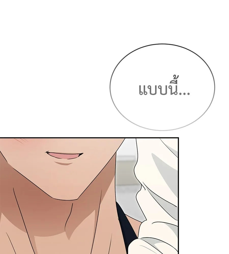 ผงาดรักนักกีฬาข้างบ้าน ตอนที่ 10 รูปที่ 38