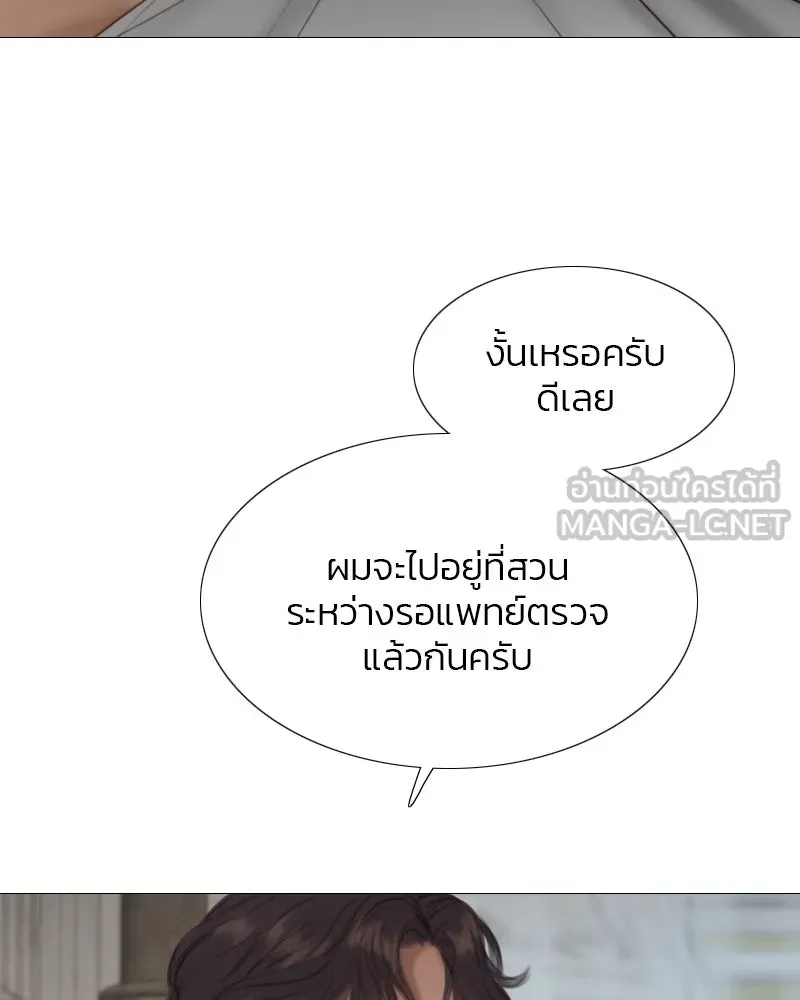 เซเรน่า ตอนที่ 5 รูปที่ 21