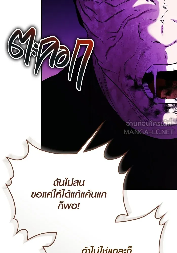 พลิกชะตาคว้าไอเทมระดับเทพ ตอนที่ 60 ลิมิต เบรกเกอร์ (2) รูปที่ 18