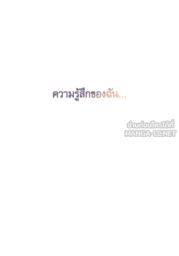 ไม่รักให้ตาย ตอนที่ 40 รูปที่ 156
