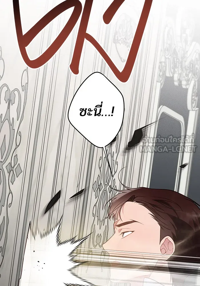 หนูน้อยทรราช ตอนที่ 126 รูปที่ 126