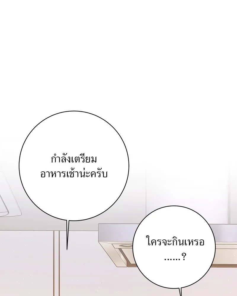 แด่ความเกลียดชัง ตอนที่ 10 รูปที่ 17