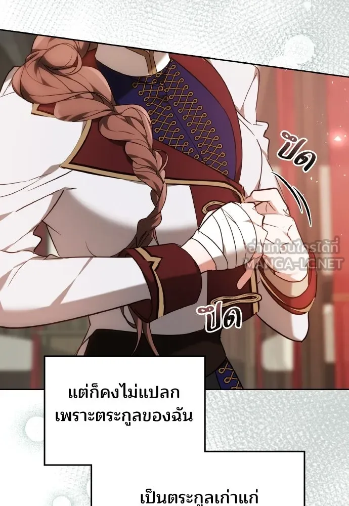 เหตุผลที่นางร้ายจับดาบ ตอนที่ 2 รูปที่ 99