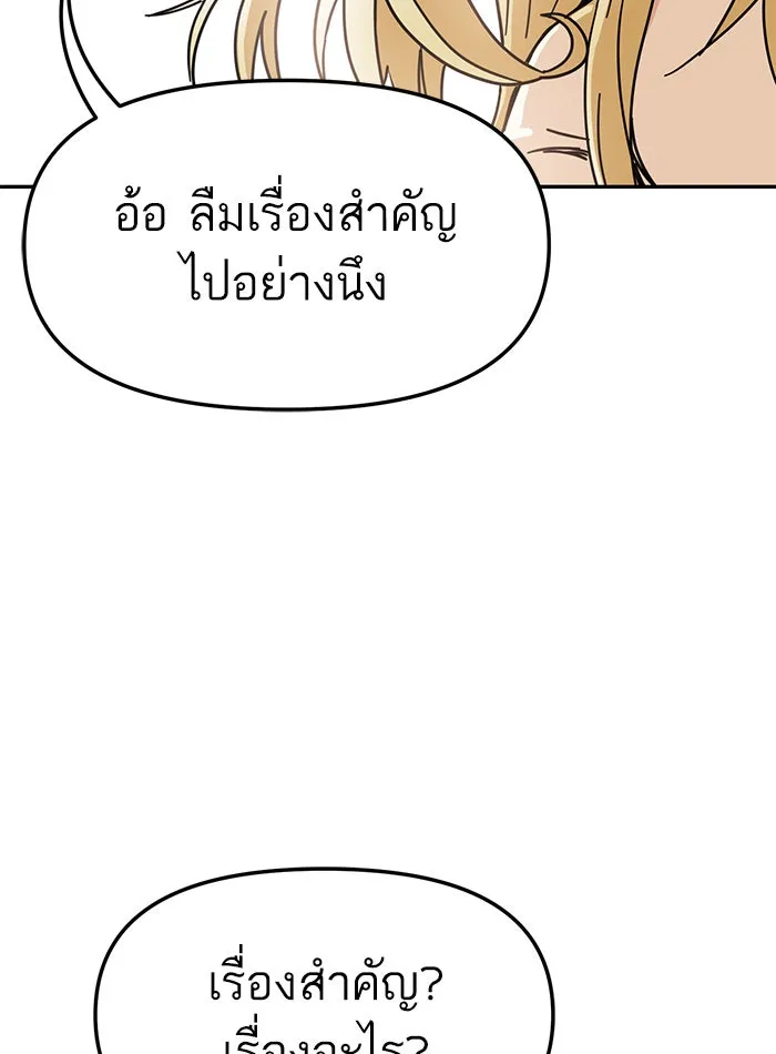 โชคชะตานำพารัก ตอนที่ 4 สัญญาฉบับนี้เกิดจากการตกลงกันขอ รูปที่ 104