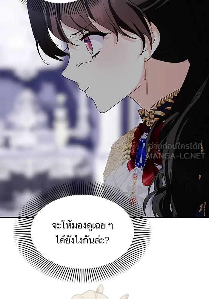 บุตรสาวของดยุกปีศาจ ตอนที่ 153 รูปที่ 9