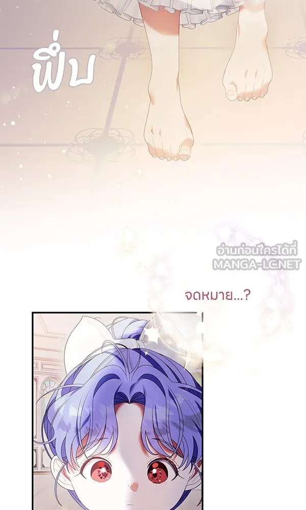 ครอบครัวผิดแผน ตอนที่ 43 รูปที่ 21