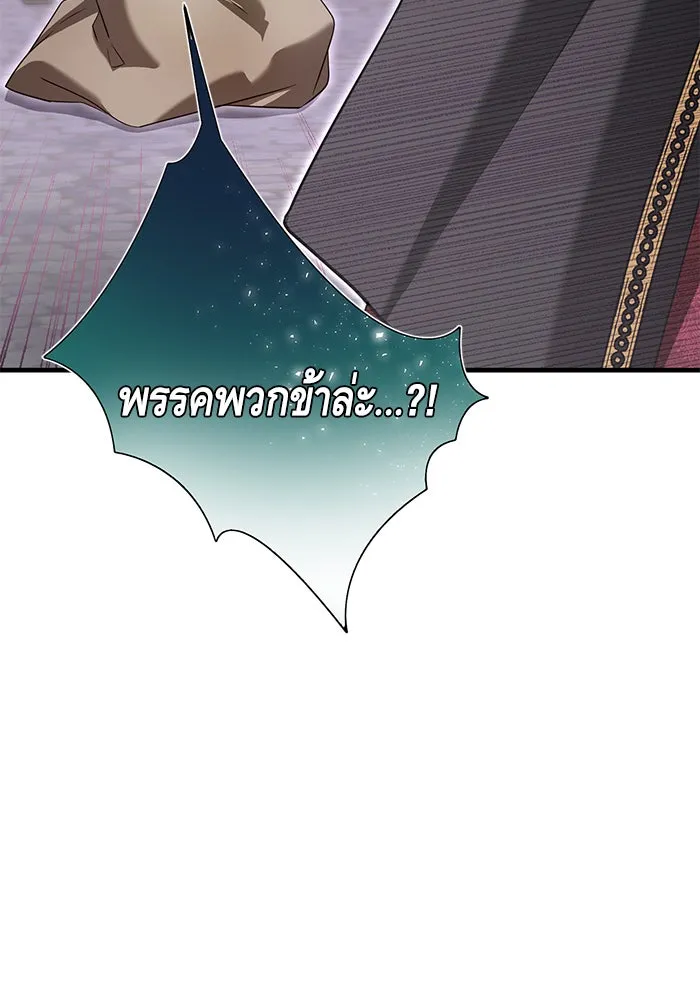 นางร้ายที่ไหนจะมีคุณธรรม ตอนที่ 124 รูปที่ 56