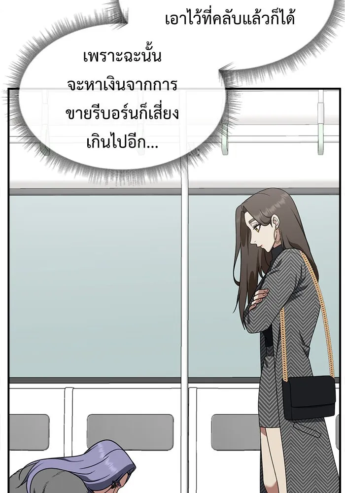 ช่วยเปลี่ยนฉันที ตอนที่ 131. ฮานายอง 4 รูปที่ 43