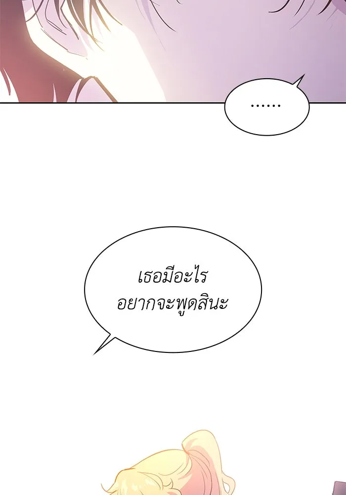 ฟิลเลียโรเซ่กับคำทำนายแห่งมงกุฎหนาม ตอนที่ 45 รูปที่ 86