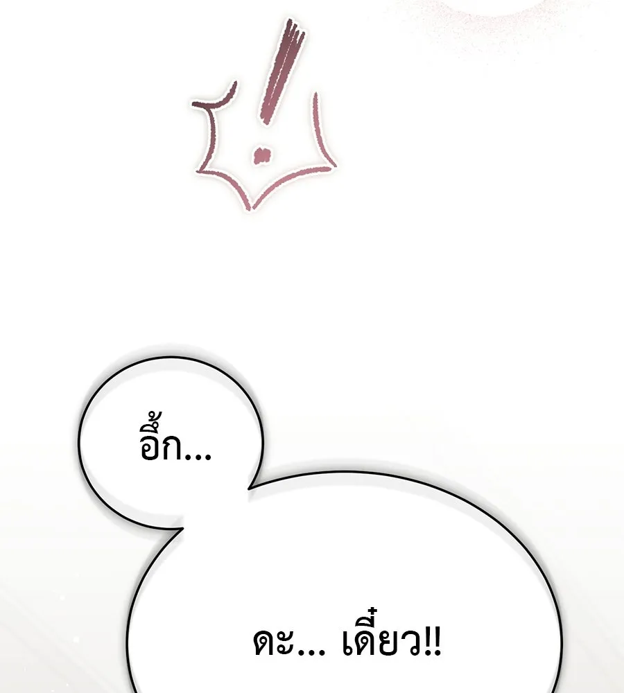 ผงาดรักนักกีฬาข้างบ้าน ตอนที่ 3 รูปที่ 31