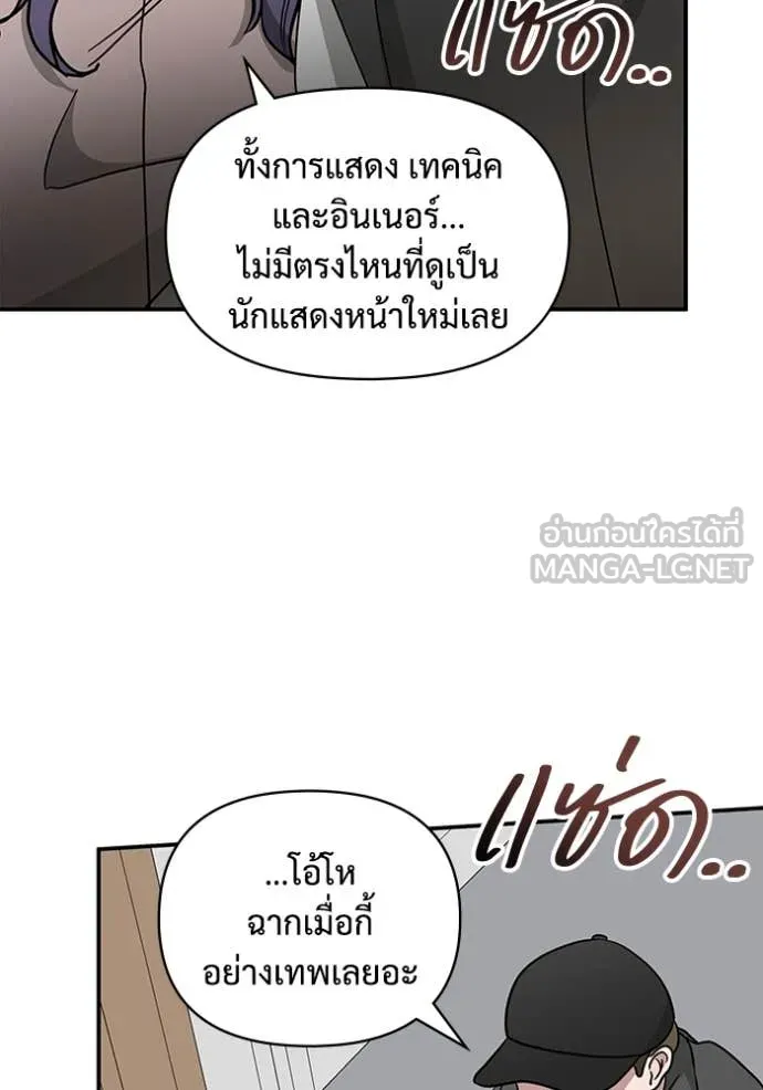 ฉันเนี่ยนะ ตอนที่ 38 รูปที่ 18