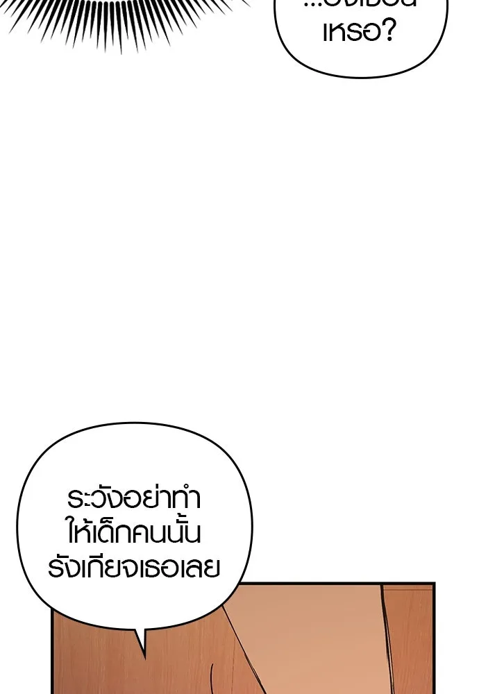 บันทึกรักลูกสาวเจ้าพ่อ ตอนที่ 10 รูปที่ 121