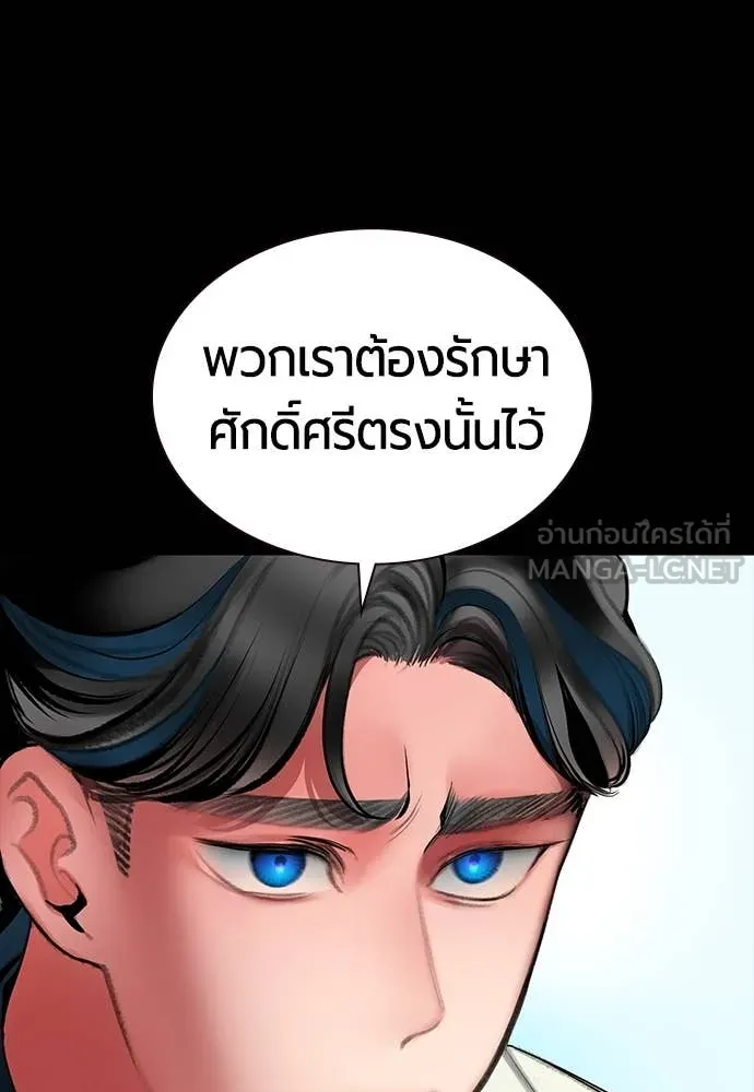 Jungle Juice ตอนที่ 171 รูปที่ 66