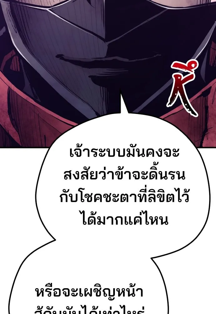 เส้นทางสู่เทพมาร ตอนที่ 64 รูปที่ 131