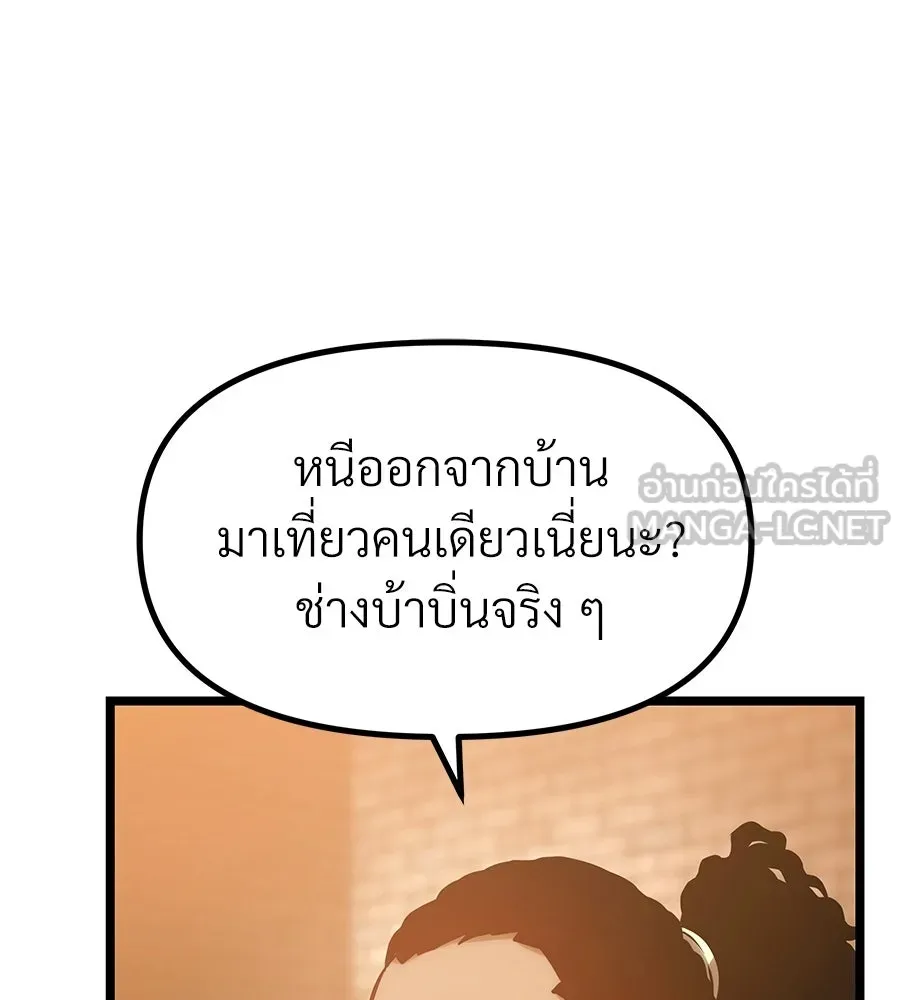 จอมเวทคนเลี้ยงแกะ ตอนที่ 22 รูปที่ 51