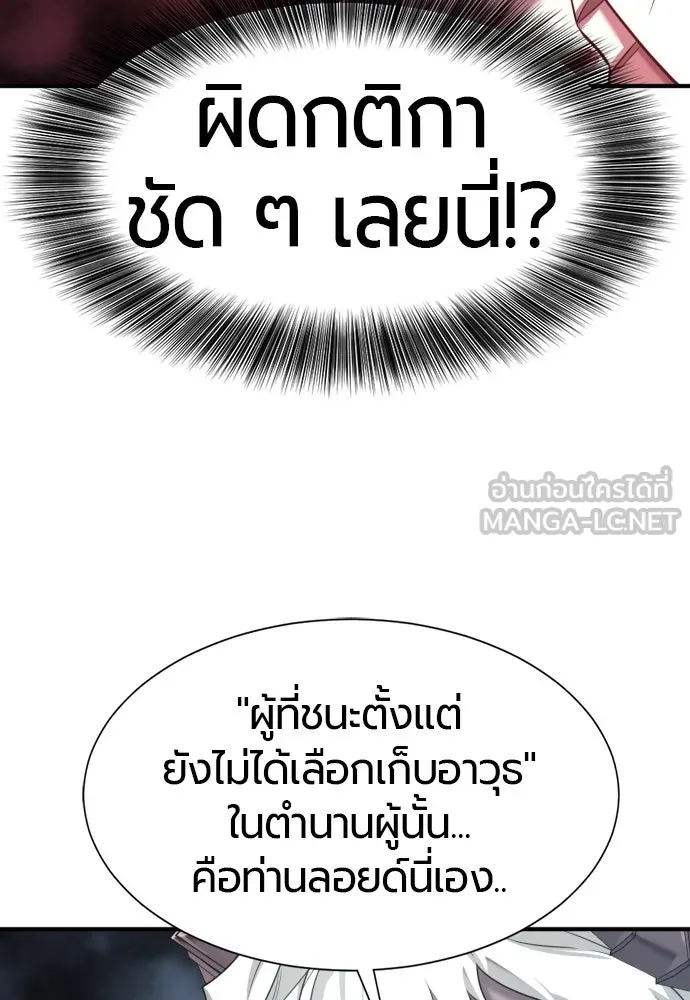 ยอดสถาปนิกผู้พิทักษ์อาณาจักร ตอนที่ 172 รูปที่ 117