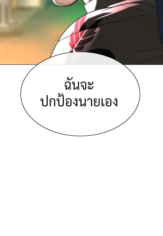 นักฆ่าย้อนวัย ตอนที่ 59 รูปที่ 173