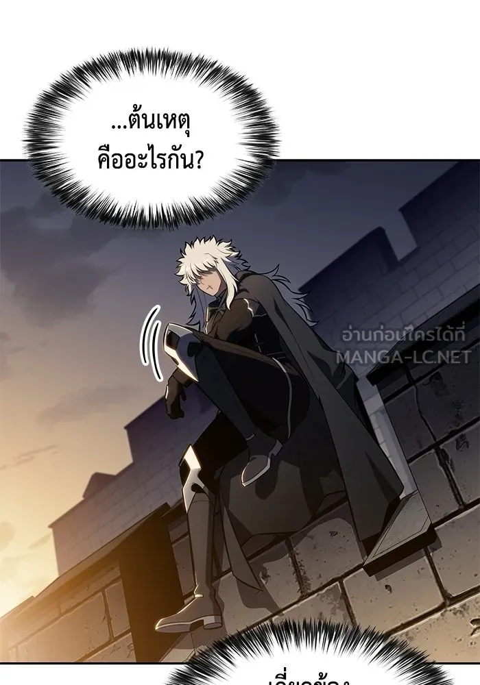 ลูกชายคนเล็กของดยุกคือมือสังหาร ตอนที่ 125 รูปที่ 141