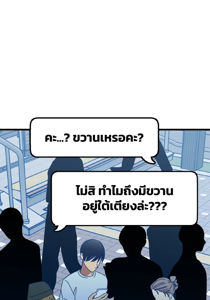 รักนี้ไม่มีรีไซเคิล ตอนที่ 114 รูปที่ 38