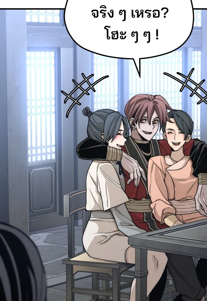 เส้นทางสู่เทพมาร ตอนที่ 58 รูปที่ 154