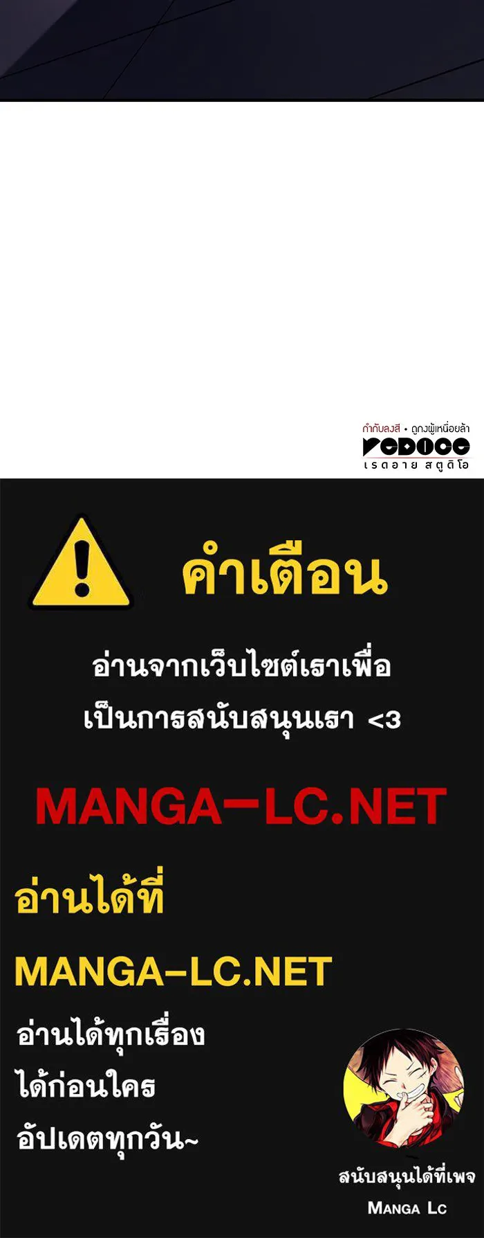 เกิดใหม่พร้อมพลังแห่งราชัน ตอนที่ 93 รูปที่ 166