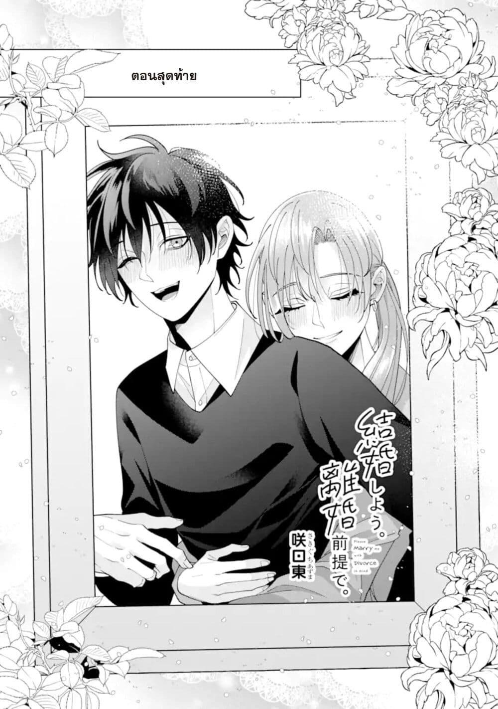 Manga-lc-com อ่านมังงะ อ่านการ์ตูน ออนไลน์ ฟรี Kekkon Shiyou. Rikon Zentei de. ตอนที่ 1 2 3 4 5 6 7 8 9 10 11 12 13 14 ฟรี ไม่มีโฆษณา Manga-lc - อ่าน มังงะ อ่าน การ์ตูน ออนไลน์ อ่านมังงะ ฟรี