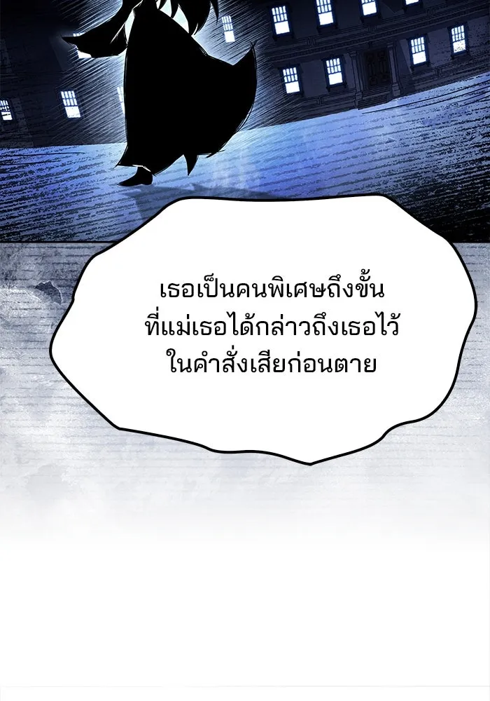 ครัวจอมเวท ตอนที่ 68 รูปที่ 83