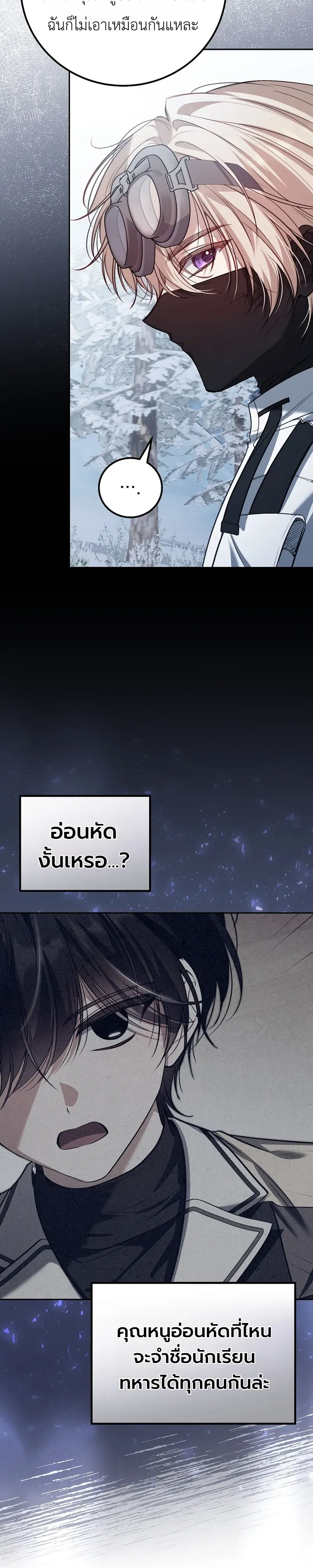 The Apocalypse Needs a Pro เอาช_ว_ตรอดในว_นส_นโลกด_วยประสบการณ_ระด_บเทพ ตอนที่ ตอนที่ 24 รูปที่ 43