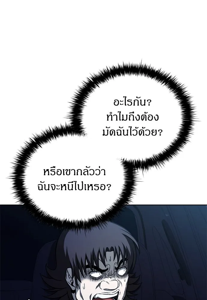 อัยการสายโหด ตอนที่ 27 รูปที่ 61