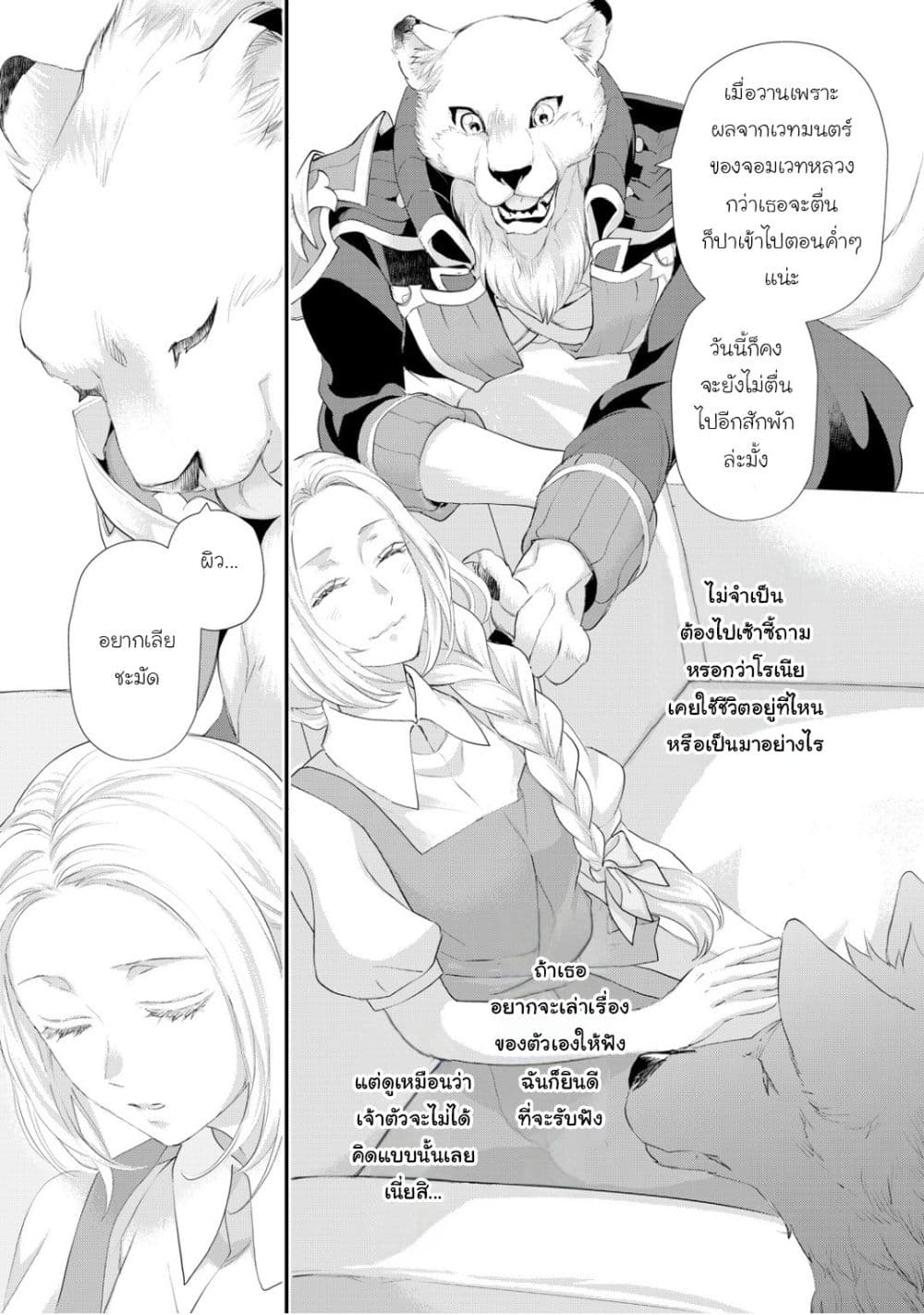 Manga-lc-com อ่านมังงะ อ่านการ์ตูน ออนไลน์ ฟรี Reijou wa Mattari wo Goshomou ตอนที่ 1 2 3 4 5 6 7 8 9 10 11 12 13 14 ฟรี ไม่มีโฆษณา Manga-lc - อ่าน มังงะ อ่าน การ์ตูน ออนไลน์ อ่านมังงะ ฟรี